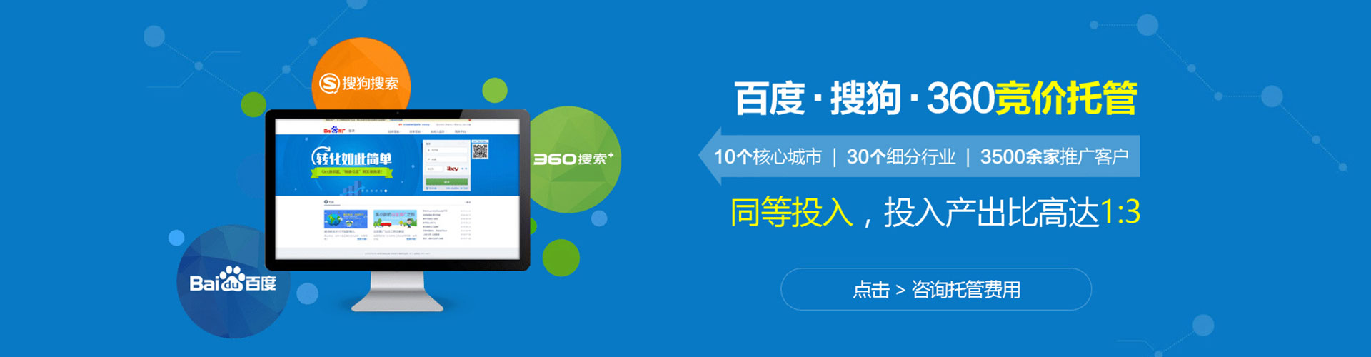 威海信息流运营